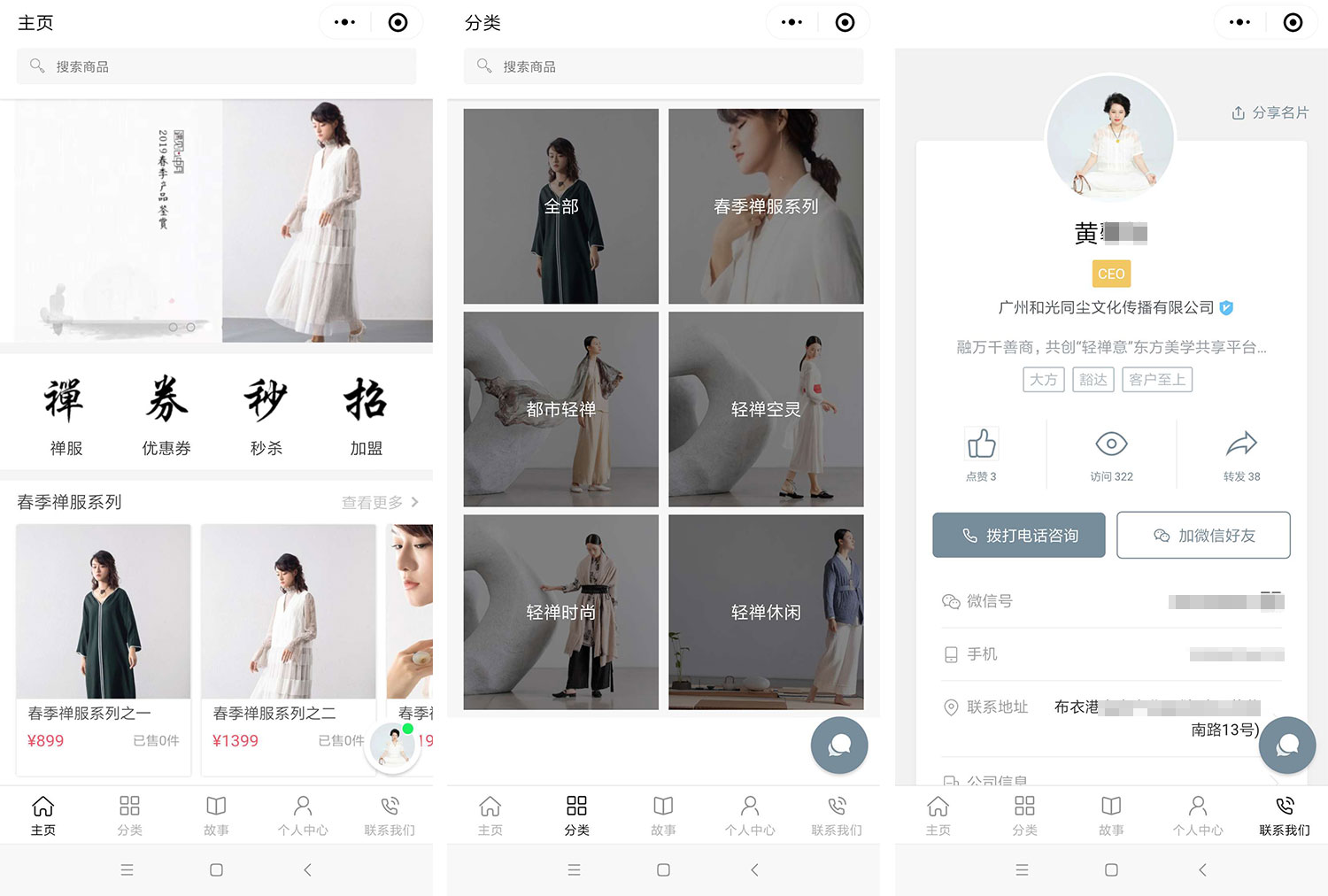 上线了服装电商小程序 上线了服装电商小程序
